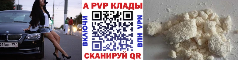 Альфа ПВП мука Бежецк