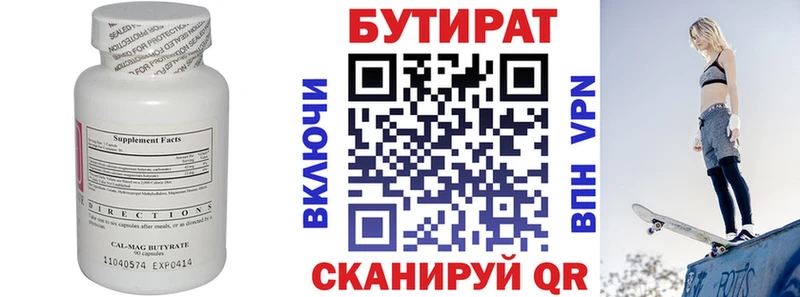 наркота Бежецк Бутират BDO