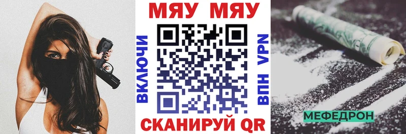 Мефедрон мяу мяу  Бежецк 