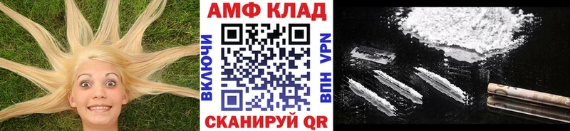 МЕТАМФЕТАМИН мет  где купить наркоту  Бежецк 